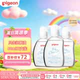 贝亲（Pigeon）婴儿按摩油 润肤油 新生儿抚触油日本本土版*3支装日本原装进口