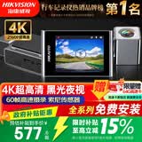 HIKVISION海康威视C8Pro行车记录仪前后双录 4K超高清星光夜视 4G远程互联