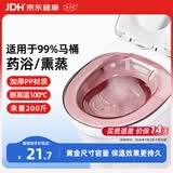 艾卡安痔疮坐浴盆女士专用妇科私处清洗器马桶坐便盆术后洗屁股盆高透粉