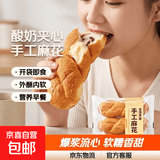 宜顶平替手工软麻花手撕红豆馅豆沙夹心酸奶爆浆营养早餐休闲 酸奶夹心软麻花80g/根 10根装