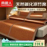南极人碳化头层竹青 竹席凉席 单人床席子1.5x1.95米床【双面可用】