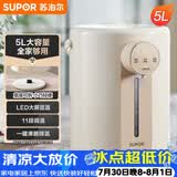 苏泊尔（SUPOR）电热水瓶 除氯电热水壶烧水壶5L 304不锈钢电水瓶多段保温恒温水壶调奶器 SW-50T109