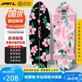 迈卡龙S7陆地冲浪板初学者滑板成人儿童专业刷街代步免蹬地陆冲板大鱼板 S7-32寸樱花