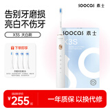 SOOCAS 电动牙刷 成人家用声波震动充电式情侣款软毛刷头套装  X3S白色 送男女友生日礼物
