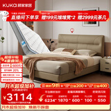 顾家家居（KUKA）京东家具头层牛皮床双人床DS8227B 暖云咖1.5+梦想0胶MAX