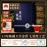 安化黑茶正宗2013年金花茯茶湖南特产七星灶手筑茶叶礼盒送长辈送礼1kg