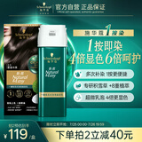 施华蔻（Schwarzkopf）怡然一按染泡泡染发乳2.0雾感冷黑 染发剂男女多次盖白热门商品