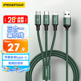 品胜数据线三合一Type-c安卓苹果手机充电线多功能车载快充 适用iPhone17/16/15/14小米oppo华为p80/90