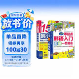 15000韩语单词+韩语入门图解一看就会（全2册）零基础韩语入门单词学习 扫码听音频-昂秀外语