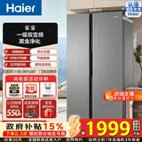 海尔（Haier）家宴539升对开门冰箱黑金净化一级变频大容量家用电冰箱风冷无霜 BCD-539WGHSSEDH9 铂岩灰 对开门