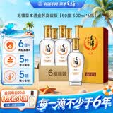 毛铺草本白酒 苦荞酒  高度 金荞 50度 500ml*6瓶高碳版 整箱装送礼