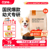 好主人狗粮 全犬种通用幼犬粮2.5kg泰迪金毛拉布拉多比熊天然粮5斤/20斤 全犬种幼犬粮10斤