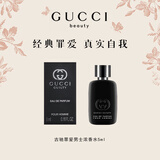 古驰（GUCCI）香水礼盒七天香水女士大牌香水小样罪爱生日礼物女生高级感 【经典罪爱】罪爱男士浓香水5ml