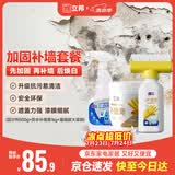 立邦墙面修复套餐补墙膏补墙漆固沙剂防霉滚筒去污神器翻新乳胶漆白色