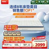 喜临门梦蝶pro 乳胶椰棕床垫独袋弹簧抗菌防螨床垫1.35x2米 软硬适中