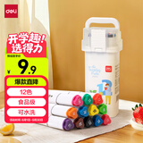 得力（deli）12色食品级水性马克笔儿童粗细双头三角杆可水洗水彩笔学生美术树画笔荧光笔水彩笔美育毕业礼物
