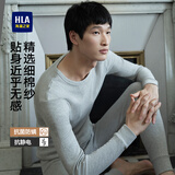 海澜之家男士秋衣秋裤男圆领百棉抗菌防螨抗静电棉毛衫薄保暖内衣套装