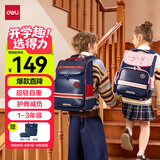 得力（deli）小学生书包男女孩英伦风超轻大容量减负背包BB162升级款 粉色