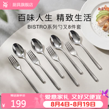 WMF福腾宝 不锈钢餐具刀餐叉勺汤勺叉子组合轻奢餐具 家用送礼品团购 餐具8件套