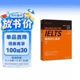 雅思词汇真经 IELTS核心单词 刘洪波 逻辑词群联想记忆（附扫码音频）