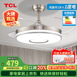 TCL风扇灯吊扇灯吊顶客厅2026年新款餐厅卧室家用一体电扇吊灯 48寸银色-变频6档-变光-遥控