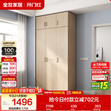 全友家居衣柜卧室家用储物收纳柜一体靠墙现代简约原木风大衣柜出租屋