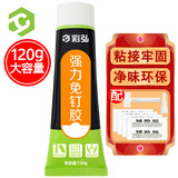 彩弘 强力免钉胶 大理石踢脚线打孔瓷砖岩板云石胶防水密封结构胶120g