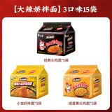 白象方便面 大辣娇 韩式火鸡面 干拌面泡面 超辣速食袋装整箱国产网红 【3口味15袋】经典+小龙虾+咸蛋黄 共1725g