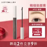 橘朵（Judydoll）精细染眉膏韩系淡颜雾感自然原生眉情人节礼物送女友P03金棕
