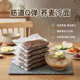 升元古月春成低脂减脂荞麦冷面条180*5包/袋 朝鲜冷面 主食代餐杂粮面