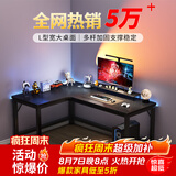 心有良家电脑桌办公桌转角组合家用学习桌转角L型桌子A029 140*120cm
