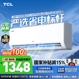 TCL空调2匹/1.5匹真省电家用空调挂机一级能效变频冷暖 卧室壁挂式 节能空调 以旧换新家电补贴 京东联名 1.5匹 真省电