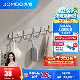 九牧（JOMOO） 厨卫挂件浴室厨房挂钩实心加厚挂衣钩衣帽钩墙挂卫生间挂钩免打 【免钉/亮银】37cm | 5排挂钩