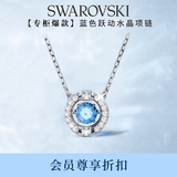 施华洛世奇（SWAROVSKI）【经典爆款】跳动的心 UNA 项链女送女朋友生日礼物女