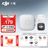 大疆（DJI）Mic Mini 2 迷你2代无线麦克风 降噪领夹麦克风 户外采访直播 vlog 手机相机微小型原声级收音麦 DJI Mic Mini 2 发射器 官方标配