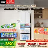 松下（Panasonic）Xtra小法棍400L法式多门冰箱家用小户型超薄风冷无霜以旧换新璀璨白NR-XG41PEB-W【国家补贴】