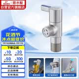 潜水艇（Submarine）F331黄铜加厚三角阀八字阀 止水阀 陶瓷阀芯国标4分（蓝色）