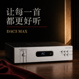 全想DAC3MAX发烧hifi无损DAC音频解码器USB数字播放器蓝牙APP DAC3MAX 厂家直售