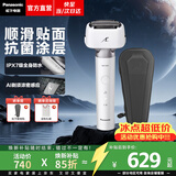 松下（Panasonic）【焕新补贴】小锤子3.0电动剃须刀往复式顺滑双滚轮亲肤智能旅行刮胡须刀便携款送男友生日LM36 抗菌升级丨流光白常规款