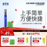盖百霖白癜风遮盖液笔型持久自然白斑遮盖液防水肤色遮盖笔 防水款-脸笔-单支装