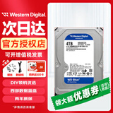 西部数据（WD）4tb 西数蓝盘SATA3  3.5英寸 CMR垂直 4t台式机机械硬盘4tWD40EZZX京东快递更快更好