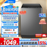 美的（Midea）波轮洗衣机全自动直驱变频电机一级能效 洗衣机小型不占地大容量洗衣机全自动 深层飓风洗 波轮 12kg MB120L3D