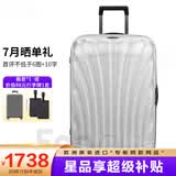 新秀丽经典贝壳拉杆箱男女超轻盈旅行行李箱升级版 白色CS2 28英寸