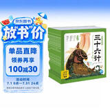 点读版三十六计幼儿美绘本套装全12册连环画彩绘注音版 3-6岁儿童绘本大字注音幼小衔接有声读物中国传统文化经典名著故事书课外阅读书籍(支持小猴皮皮点读笔） 早教发声书 点读书