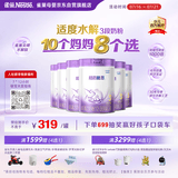 雀巢（Nestle）【加量装】超启能恩3段适度水解配方奶粉12-36月850g*6罐 3倍DHA