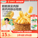 宝宝馋了高钙肉酥谷物脆米果泡芙棒磨牙棒儿童零食60g