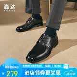 森达皮鞋男自营真皮牛皮上班商务正装男结婚鞋 深黑色 38