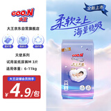 大王（GOO.N）大王天使系列纸尿裤M3片(6-11kg)双驱芯 柔载万滴体验装