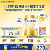 飞鹤星飞帆卓耀婴儿配方奶粉1段(0-6个月)750g*6罐 珍稀A2奶源