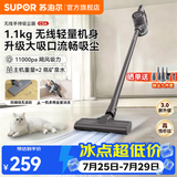 苏泊尔（SUPOR）吸尘器家用无线手持轻量大吸力扫地机吸灰随手吸尘汽车车载两用沙发地毯卧室宠物猫狗毛发便携新款 EVS-C5A【咨询客服更优惠】